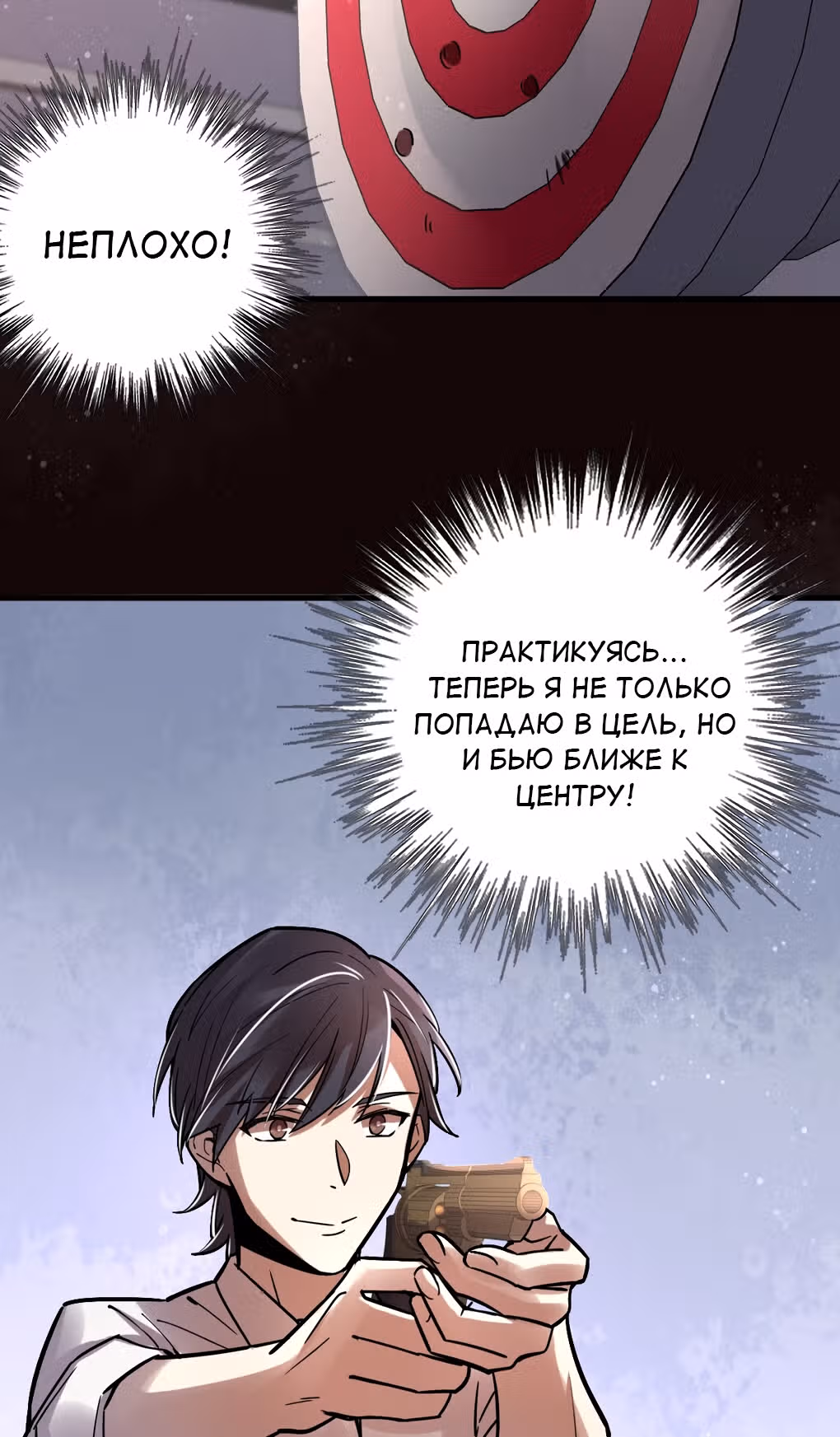 Повелитель Тайн (Фанработа) — Том 1 · Глава 28, страница 52
