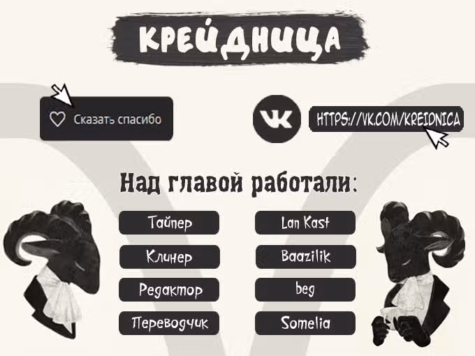 Повелитель Тайн (Фанработа) — Том 1 · Глава 28, страница 58