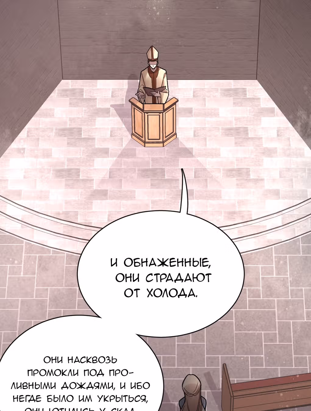 Повелитель Тайн (Фанработа) — Том 1 · Глава 28, страница 9