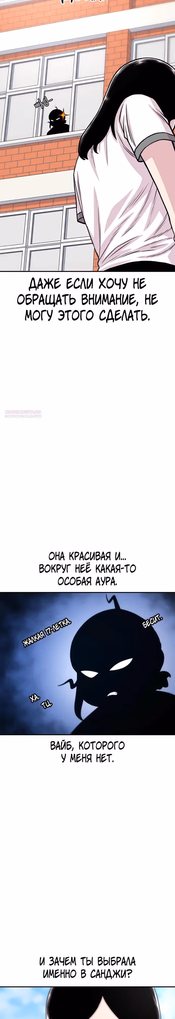 Магазин Звездного Женьшеня — Том 1 · Глава 210, страница 18