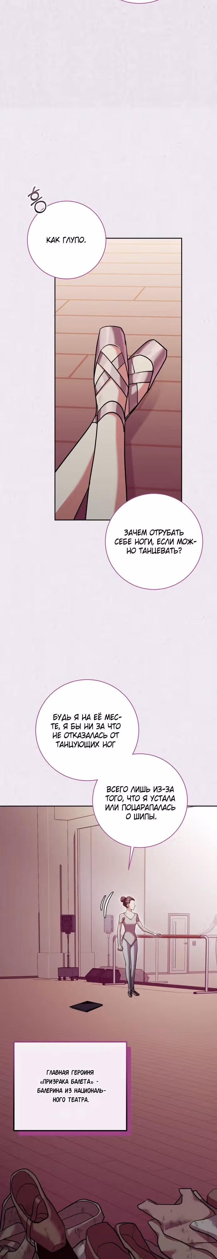 Аура гениального актера — Том 1 · Глава 35, страница 21