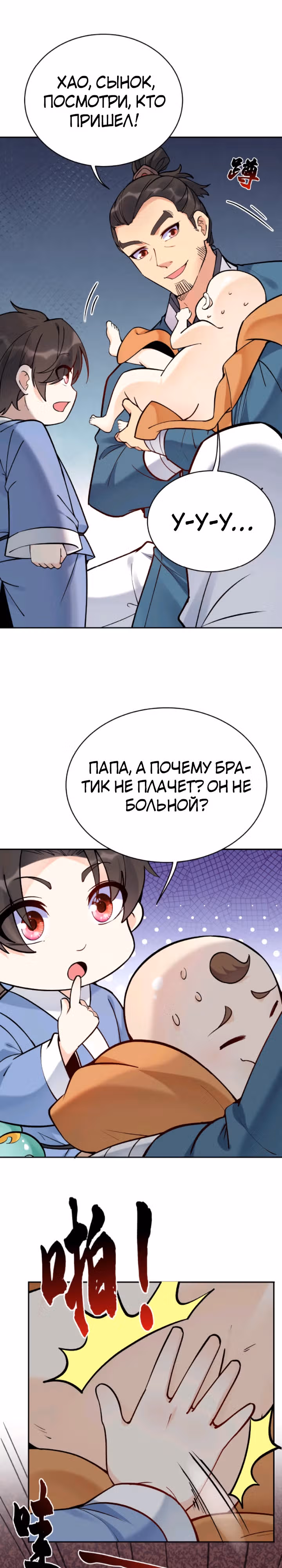 Мне суждено стать злодеем! — Том 1 · Глава 7, страница 7