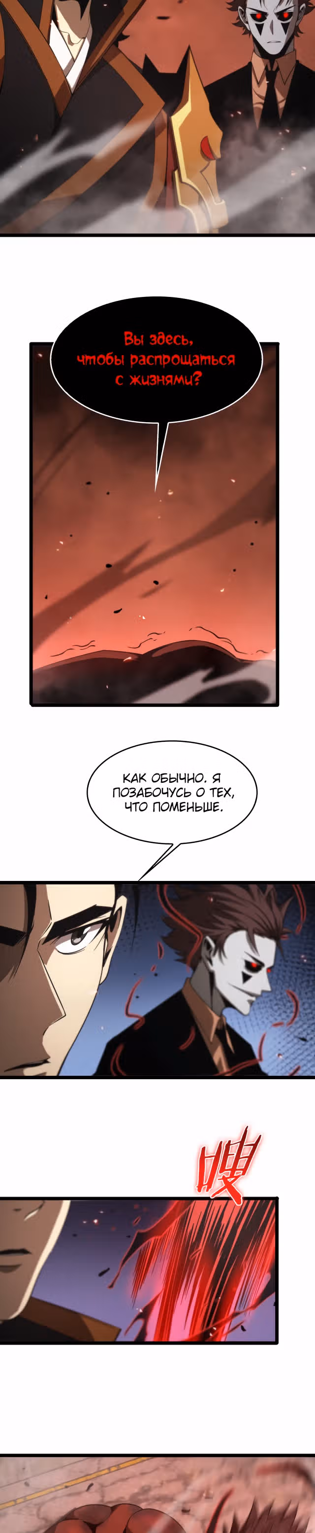 Система судного дня — Том 1 · Глава 141, страница 16