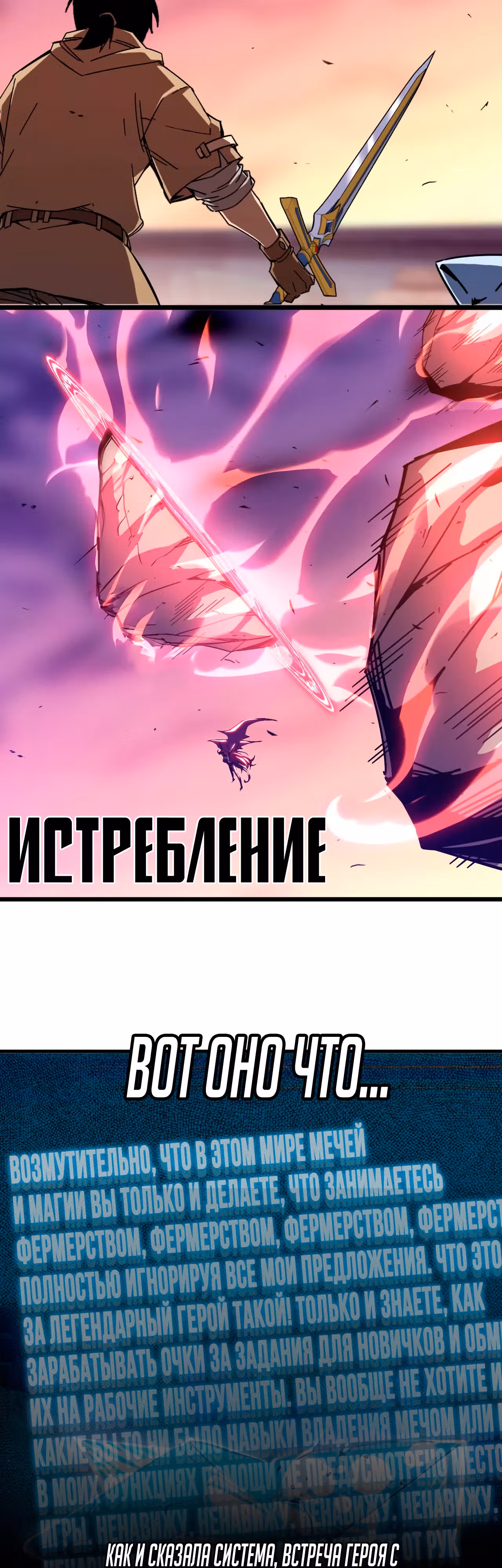 Герой X Королева демонов — Том 1 · Глава 3, страница 13