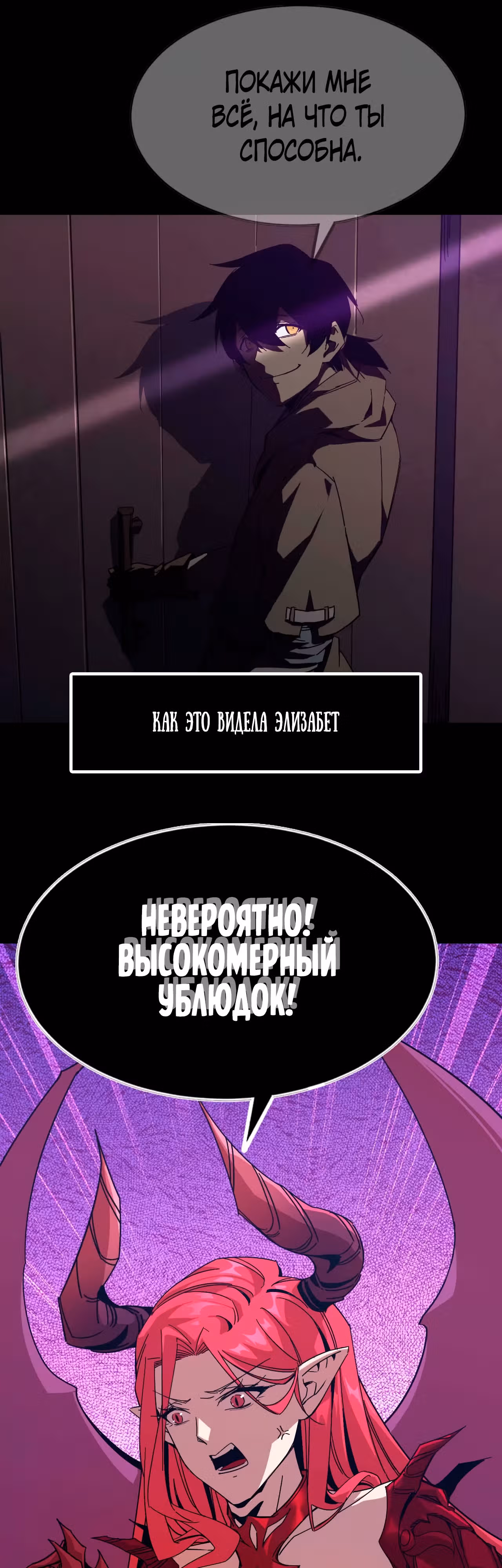 Герой X Королева демонов — Том 1 · Глава 3, страница 18