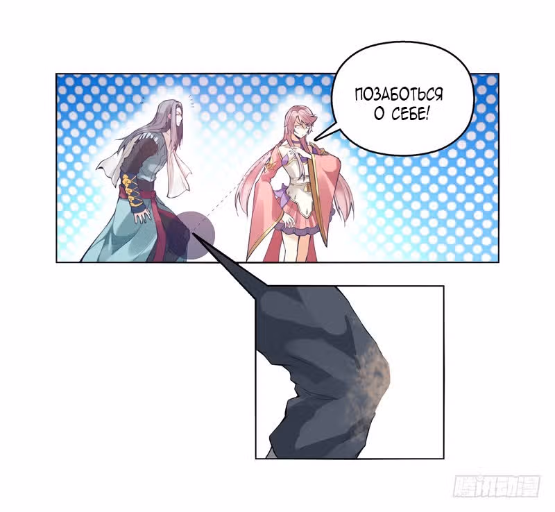 Мнемонический Небесный Бог — Том 1 · Глава 8, страница 14