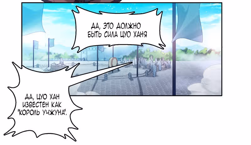 Мнемонический Небесный Бог — Том 1 · Глава 8, страница 20