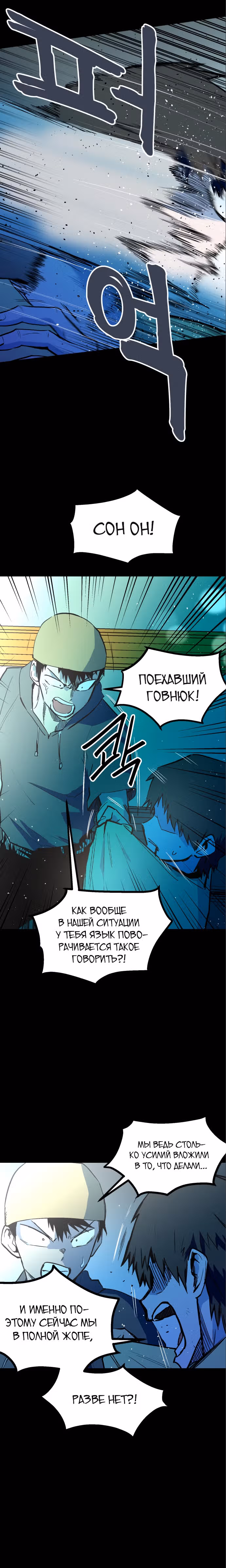 Воркаут — Том 1 · Глава 57, страница 19