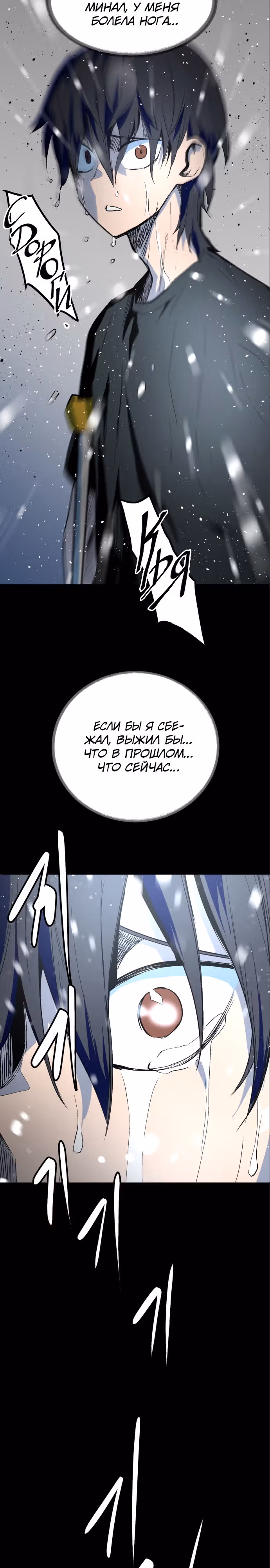 Воркаут — Том 1 · Глава 57, страница 31