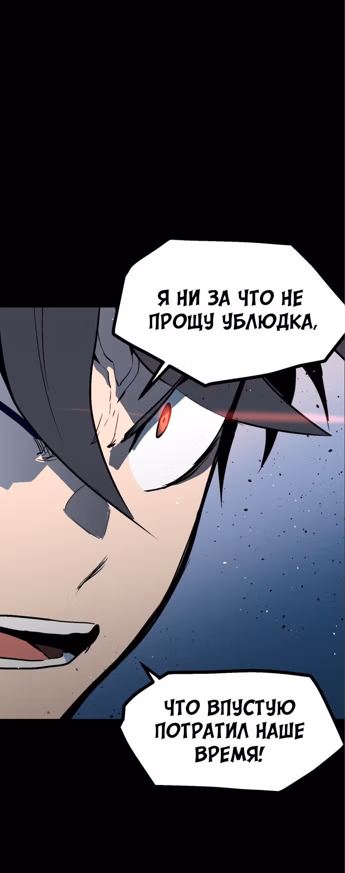 Воркаут — Том 1 · Глава 57, страница 7