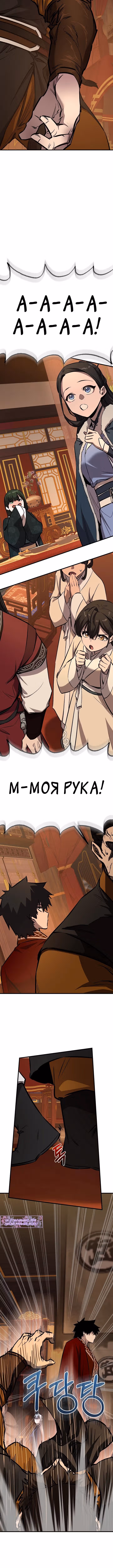Лучший на свете друг детства — Том 2 · Глава 80, страница 15