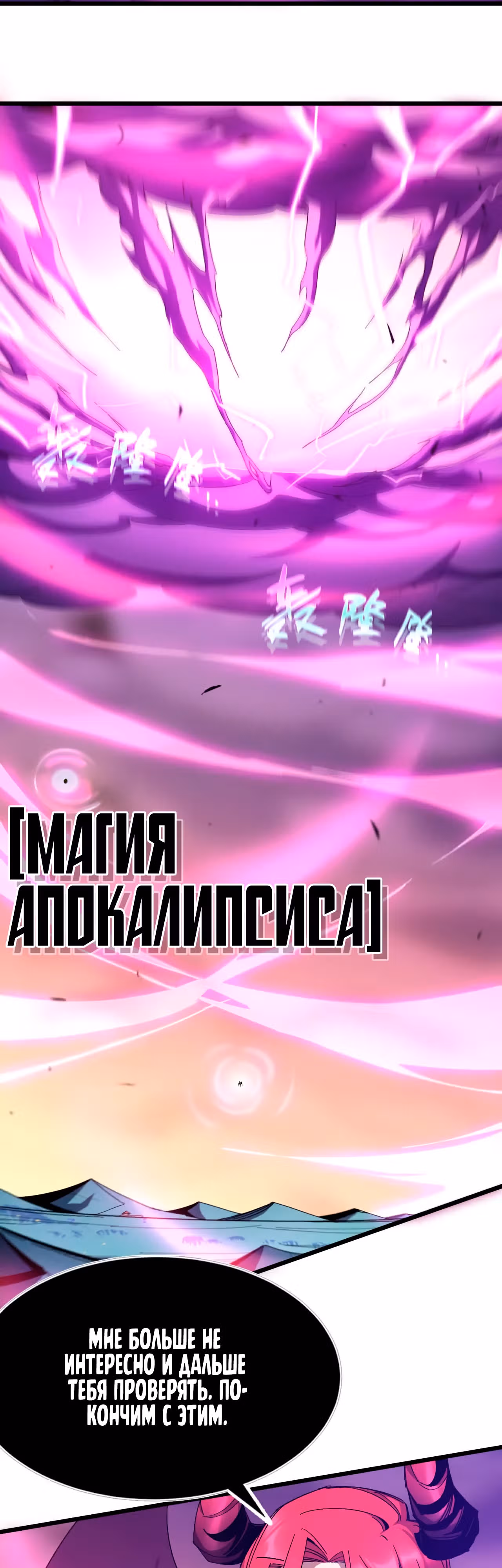 Герой X Королева демонов — Том 1 · Глава 4, страница 3