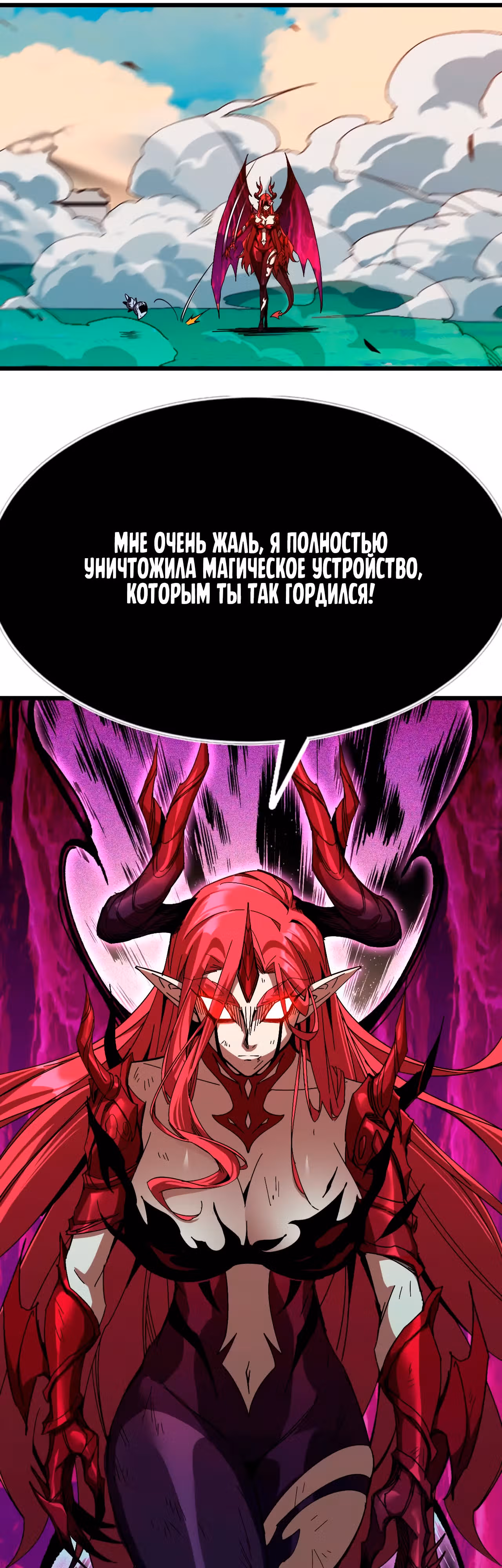 Герой X Королева демонов — Том 1 · Глава 4, страница 22