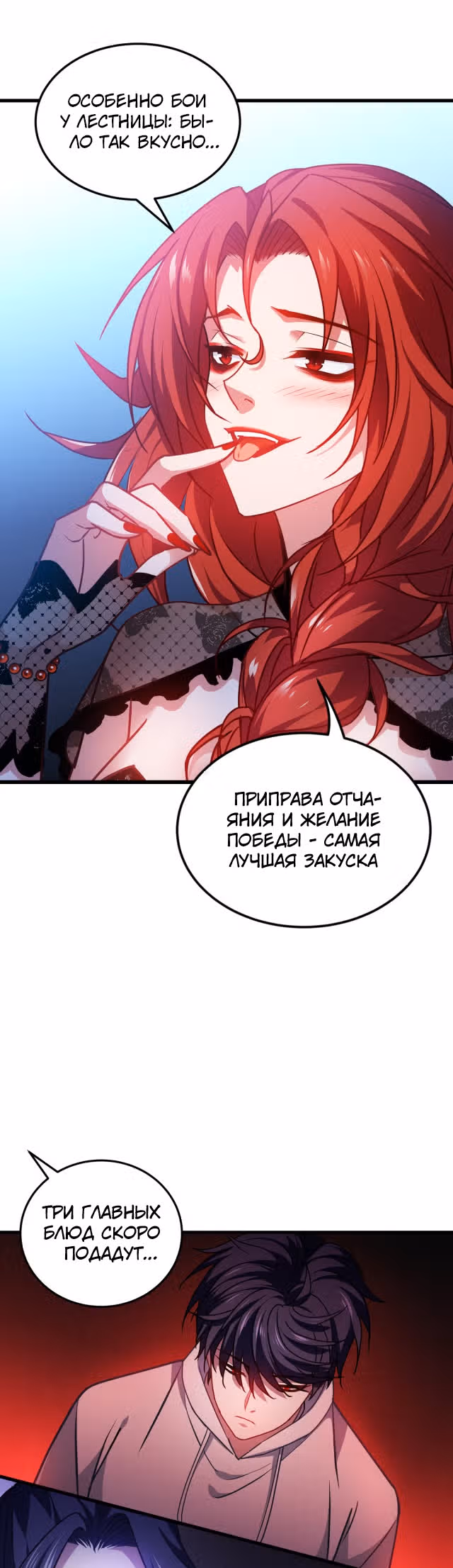 Становление королем вампиров — Том 1 · Глава 17, страница 15
