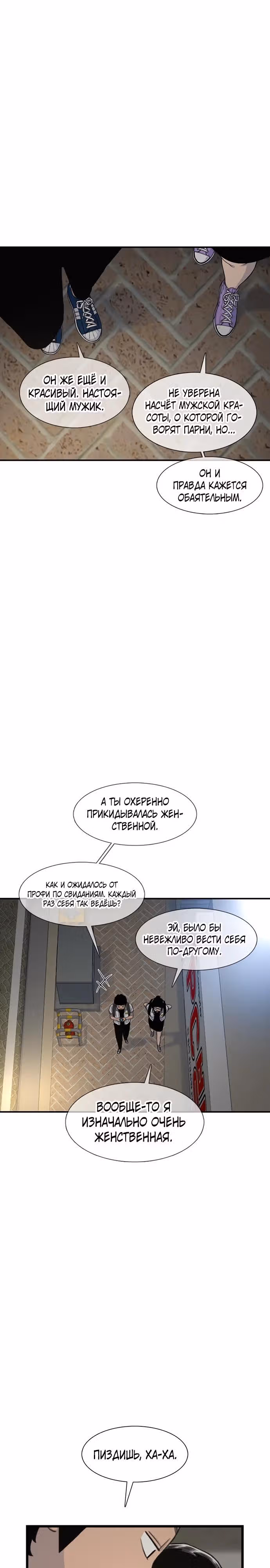Магазин Звездного Женьшеня — Том 1 · Глава 209, страница 33