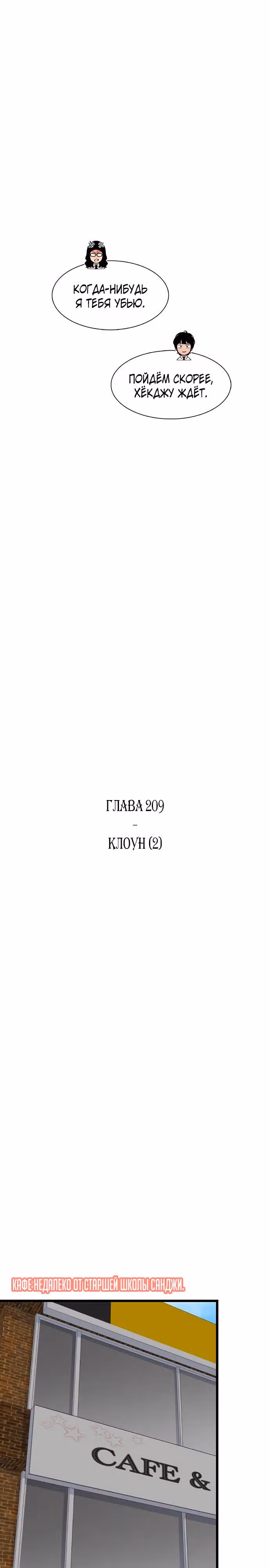 Магазин Звездного Женьшеня — Том 1 · Глава 209, страница 7