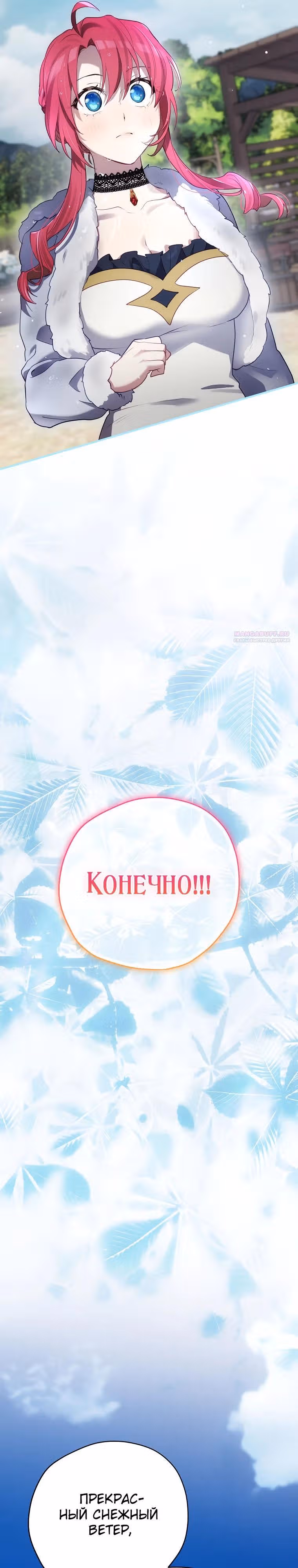 Создатель концовки — Том 3 · Глава 80, страница 26
