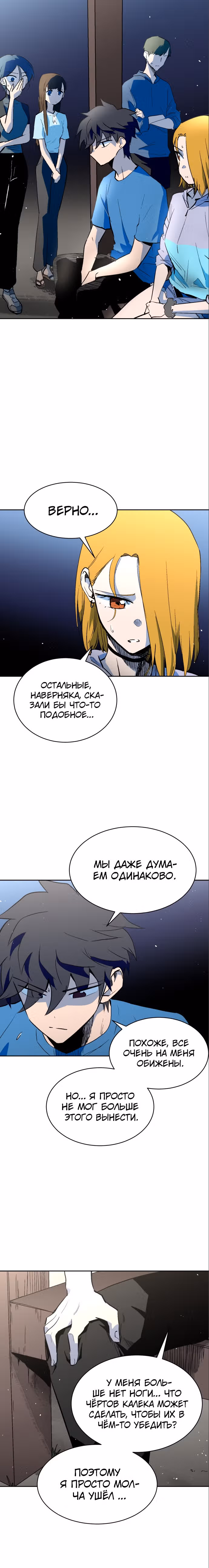 Воркаут — Том 1 · Глава 58, страница 15