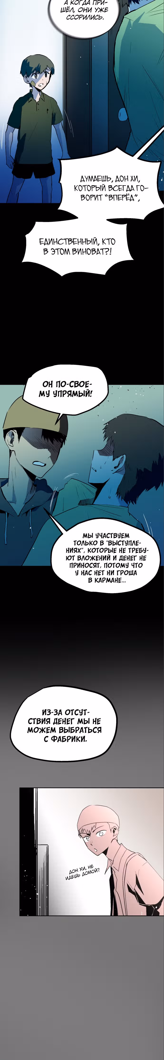 Воркаут — Том 1 · Глава 58, страница 18