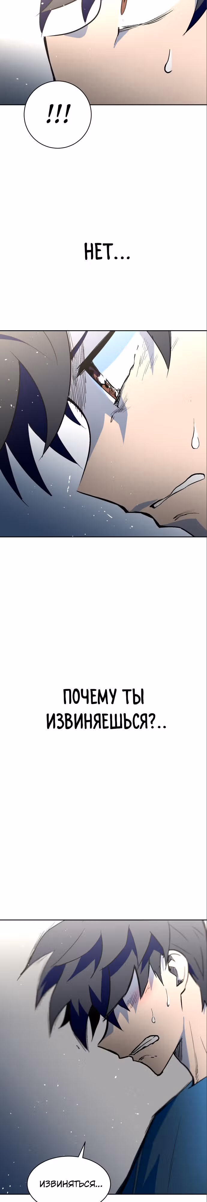 Воркаут — Том 1 · Глава 58, страница 27