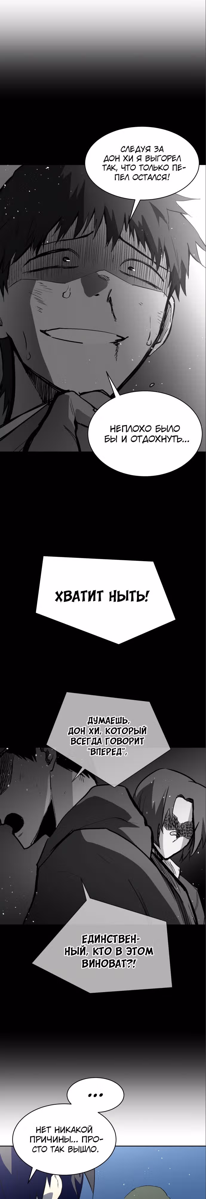 Воркаут — Том 1 · Глава 58, страница 10