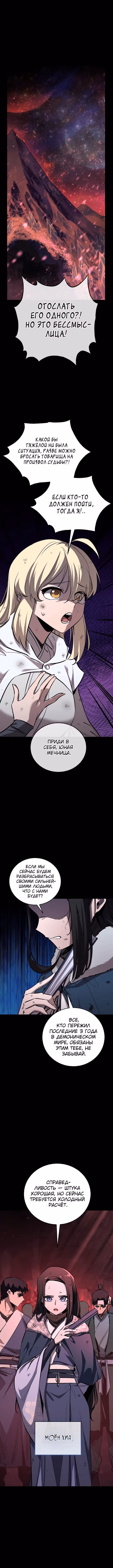 Лучший на свете друг детства — Том 2 · Глава 79, страница 1
