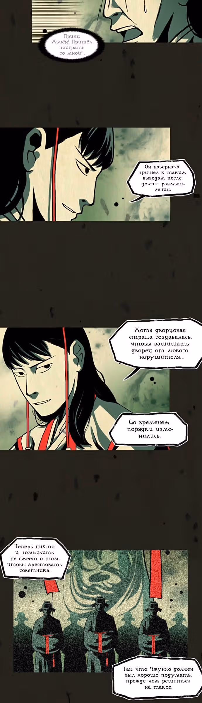 В цвету — Том 1 · Глава 50, страница 7