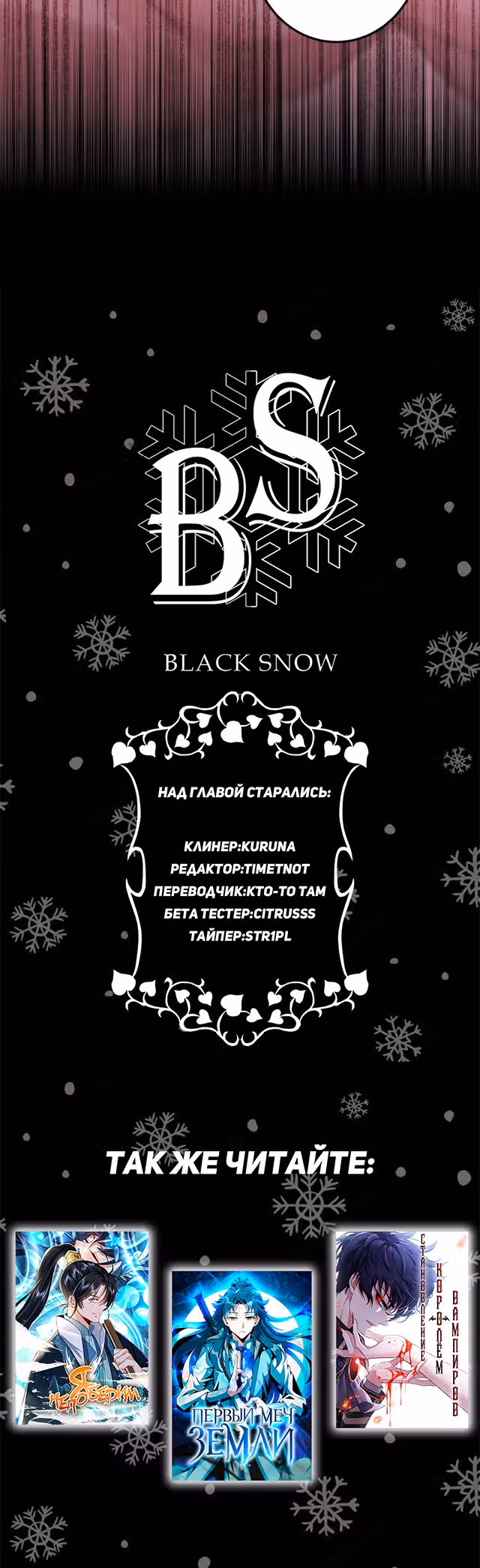 Становление королем вампиров — Том 1 · Глава 19, страница 20