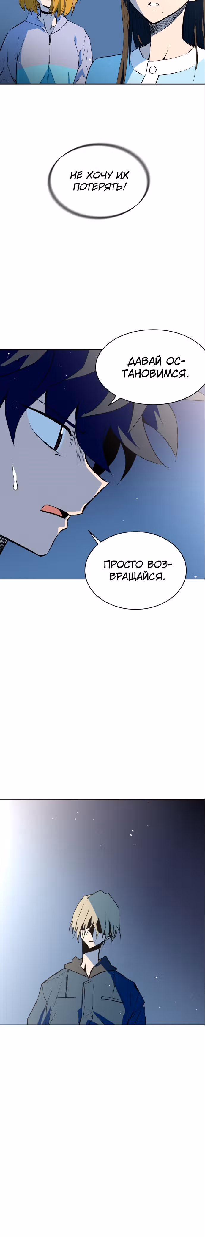 Воркаут — Том 1 · Глава 59, страница 12