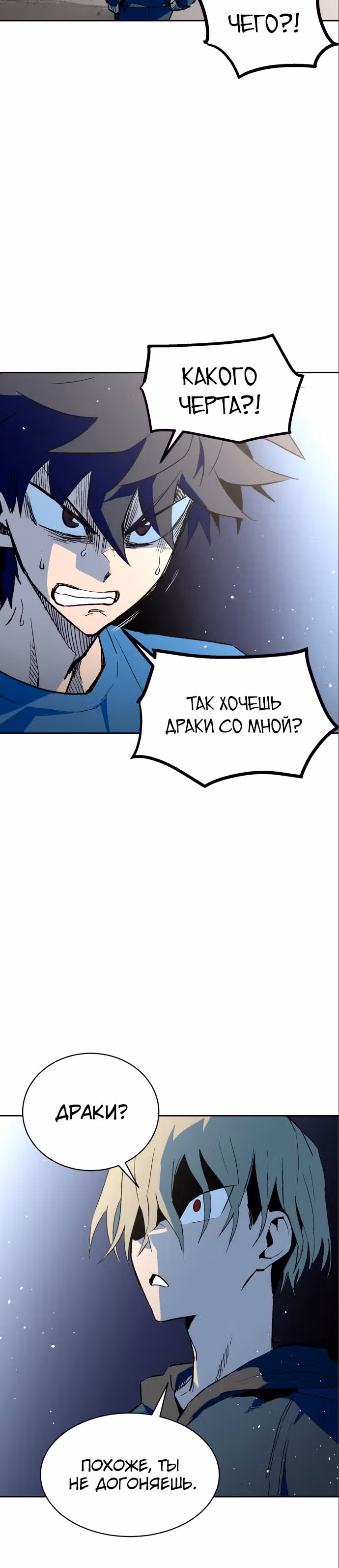 Воркаут — Том 1 · Глава 59, страница 18