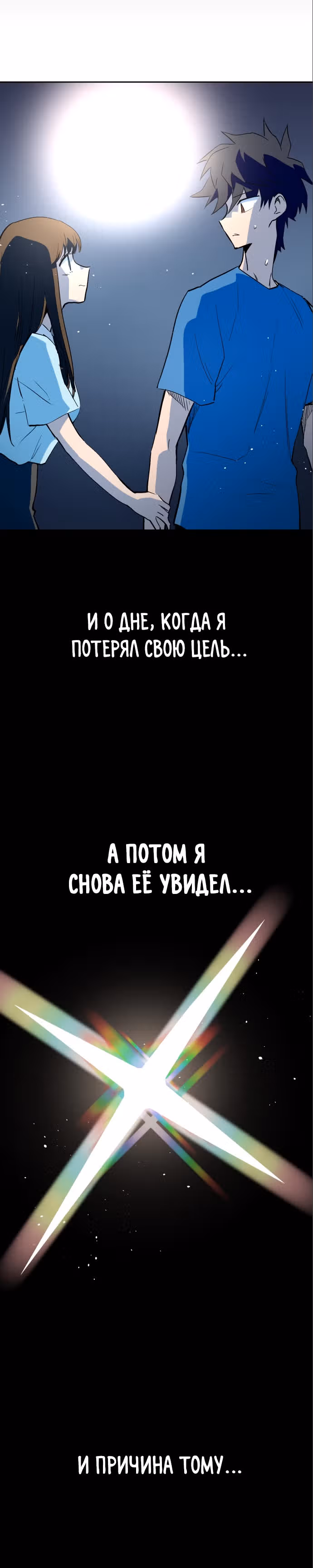 Воркаут — Том 1 · Глава 59, страница 9