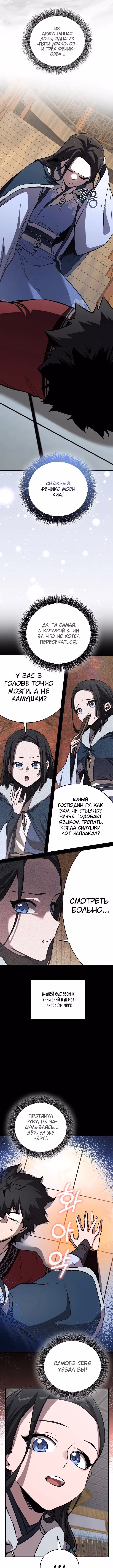 Лучший на свете друг детства — Том 2 · Глава 78, страница 14