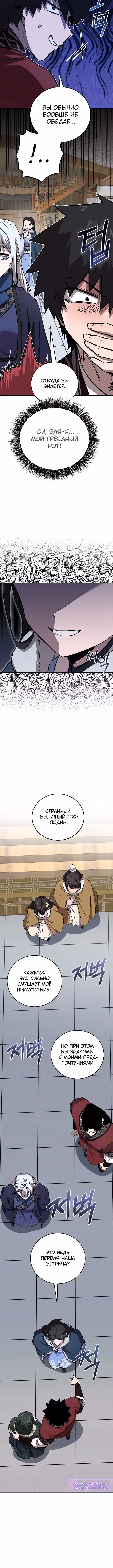 Лучший на свете друг детства — Том 2 · Глава 78, страница 17
