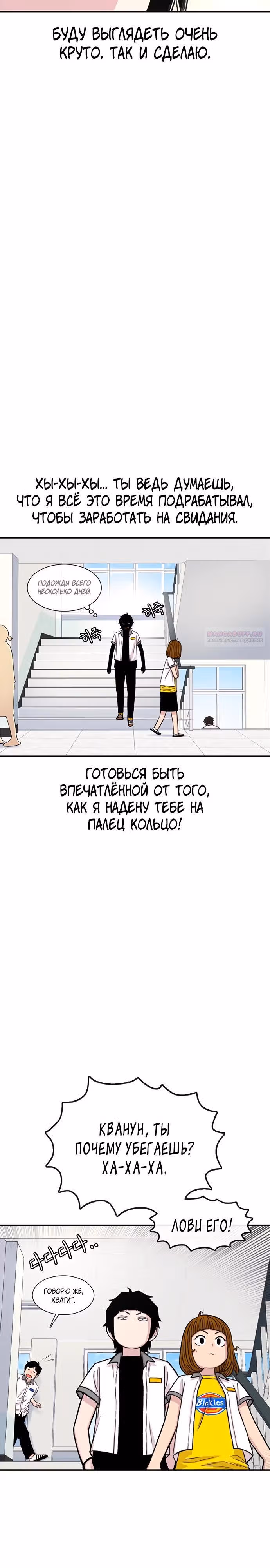 Магазин Звездного Женьшеня — Том 1 · Глава 208, страница 18