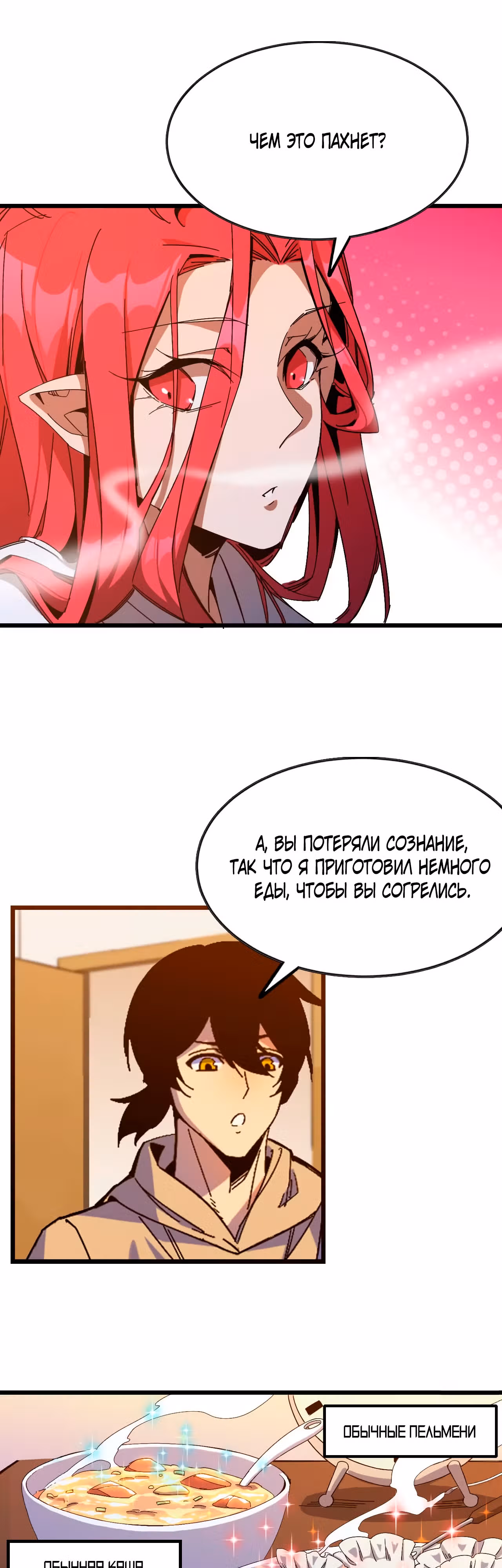 Герой X Королева демонов — Том 1 · Глава 6, страница 9
