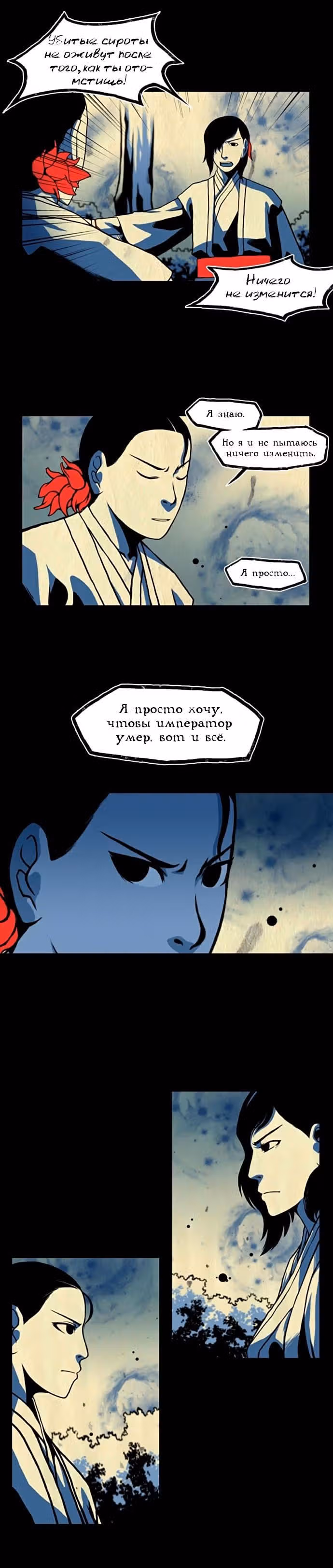 В цвету — Том 1 · Глава 52, страница 7