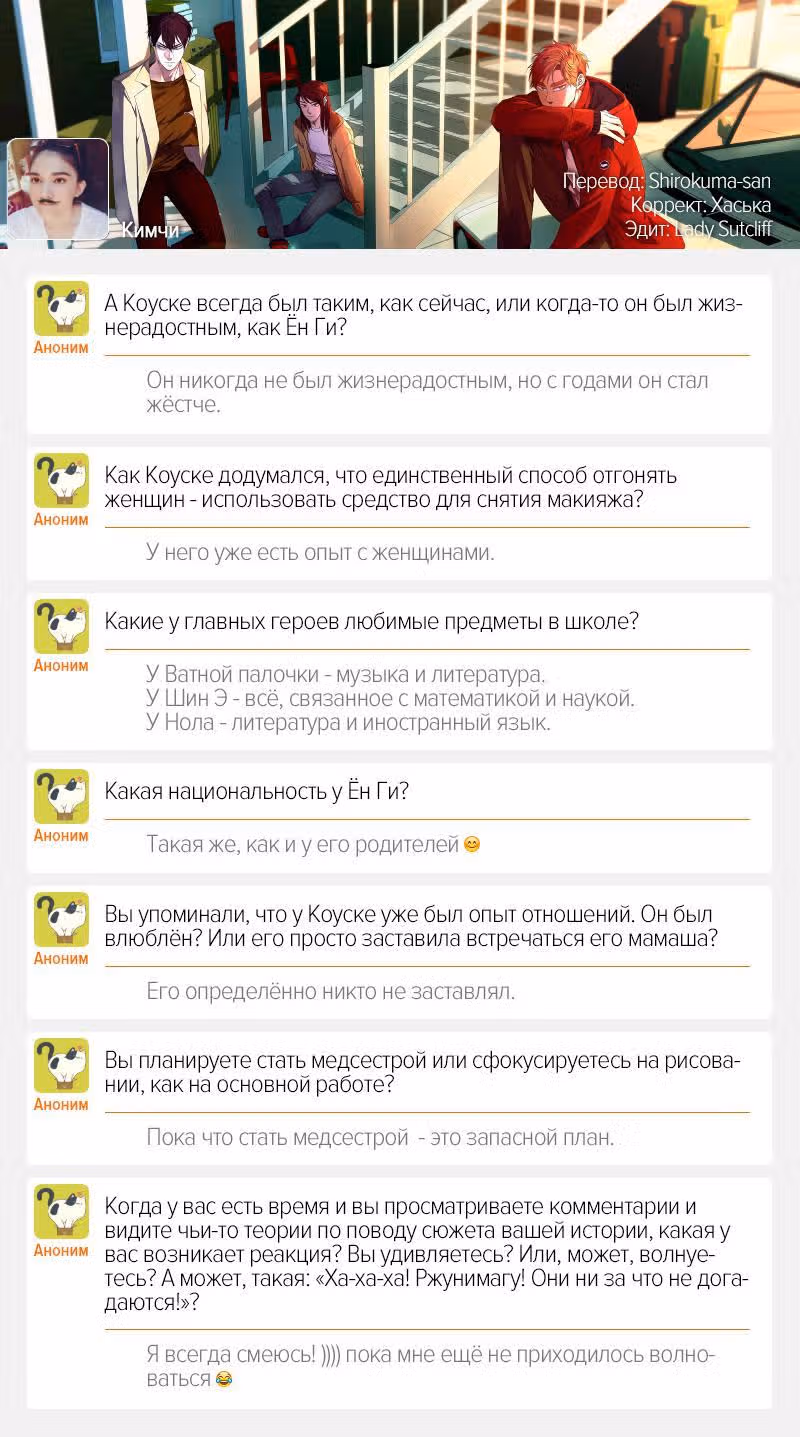 Я люблю - Ю — Том 1 · Глава 69, страница 35