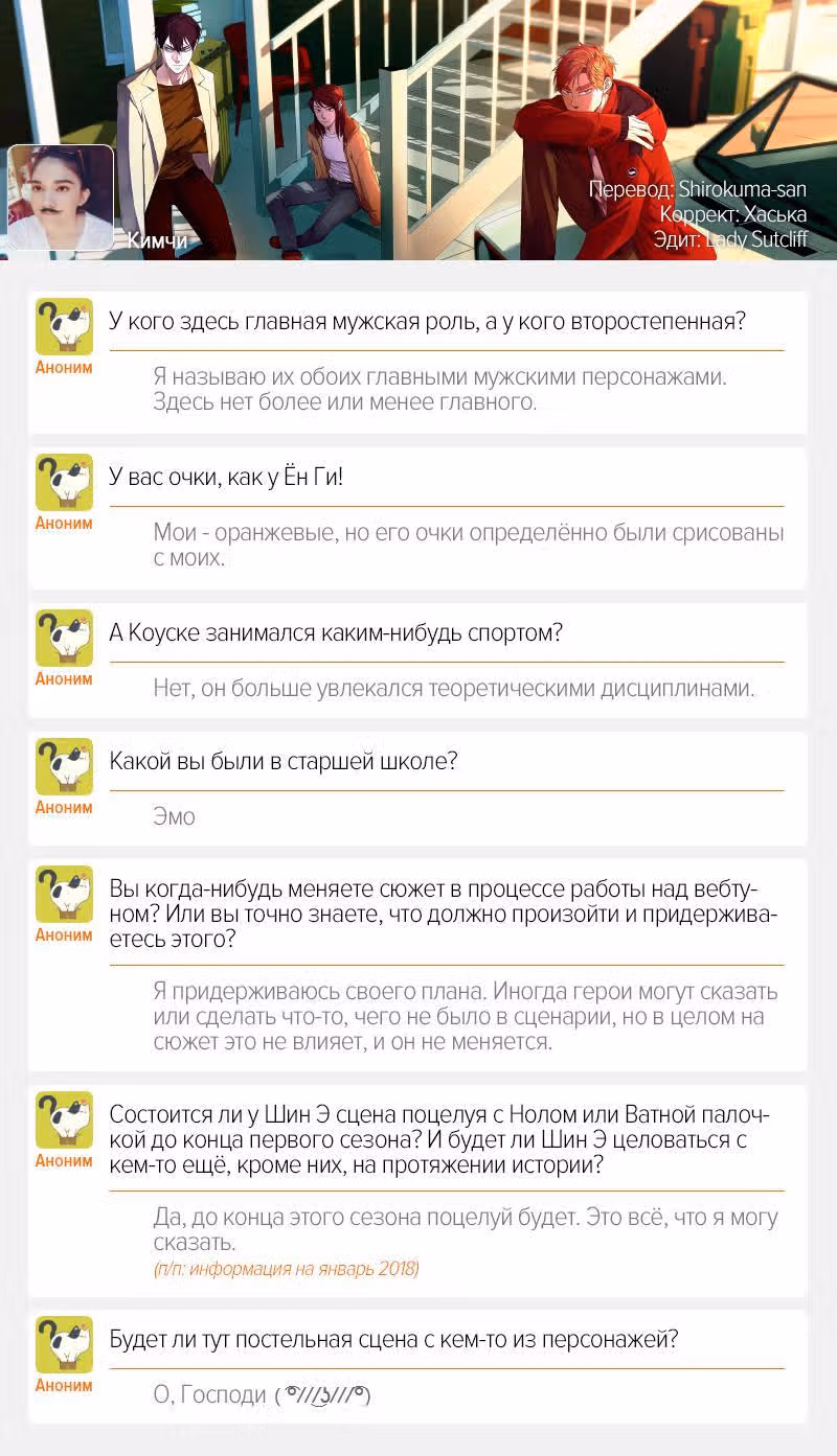 Я люблю - Ю — Том 1 · Глава 69, страница 36