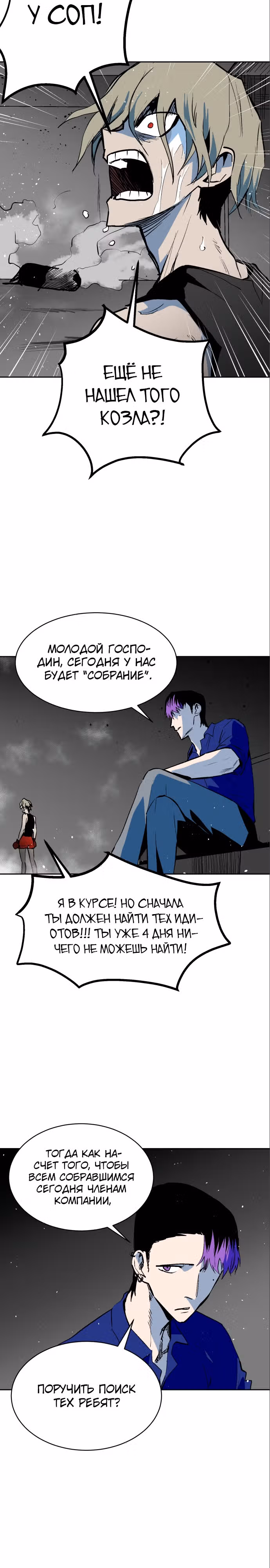 Воркаут — Том 1 · Глава 60, страница 18