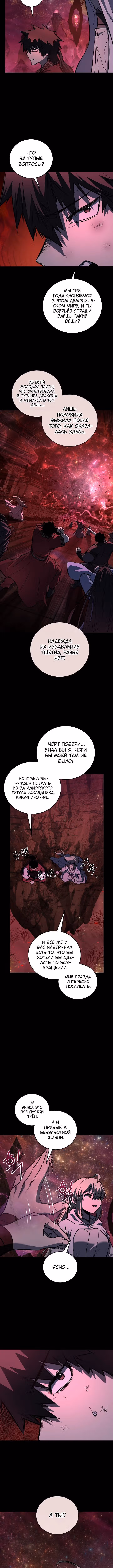 Лучший на свете друг детства — Том 2 · Глава 77, страница 14