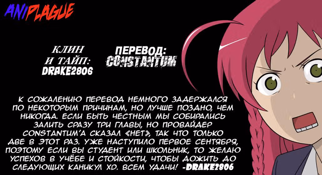 Магазинчик сладостей — Том 2 · Глава 21, страница 9