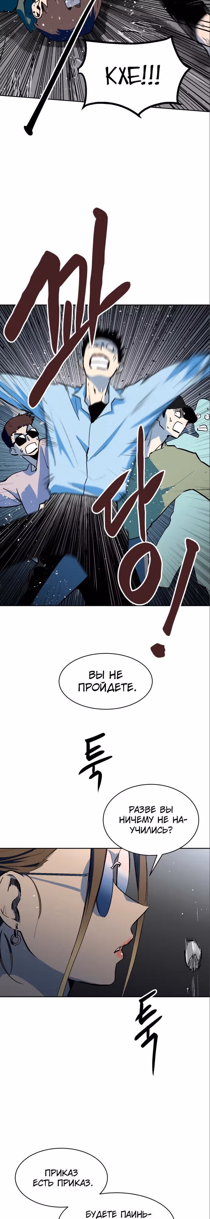 Воркаут — Том 1 · Глава 61, страница 2