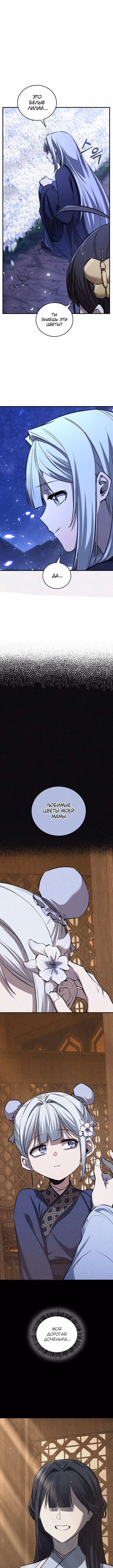 Лучший на свете друг детства — Том 2 · Глава 76, страница 12