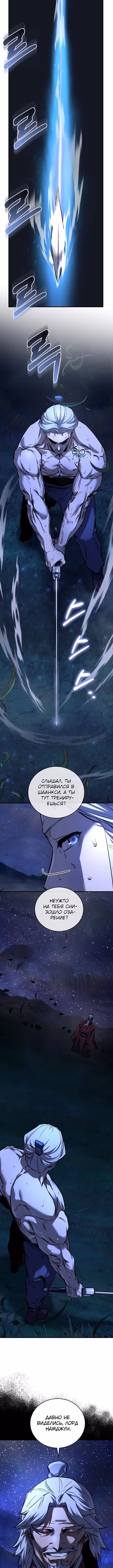 Лучший на свете друг детства — Том 2 · Глава 76, страница 16
