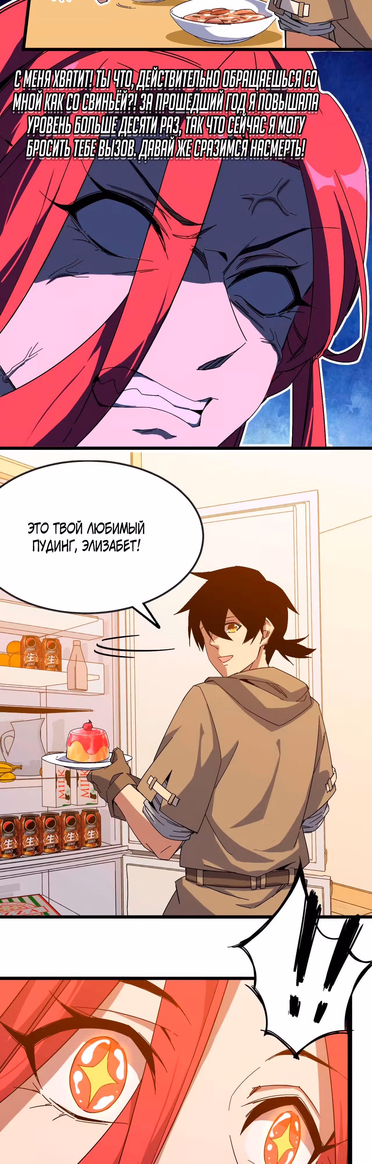 Герой X Королева демонов — Том 1 · Глава 8, страница 13