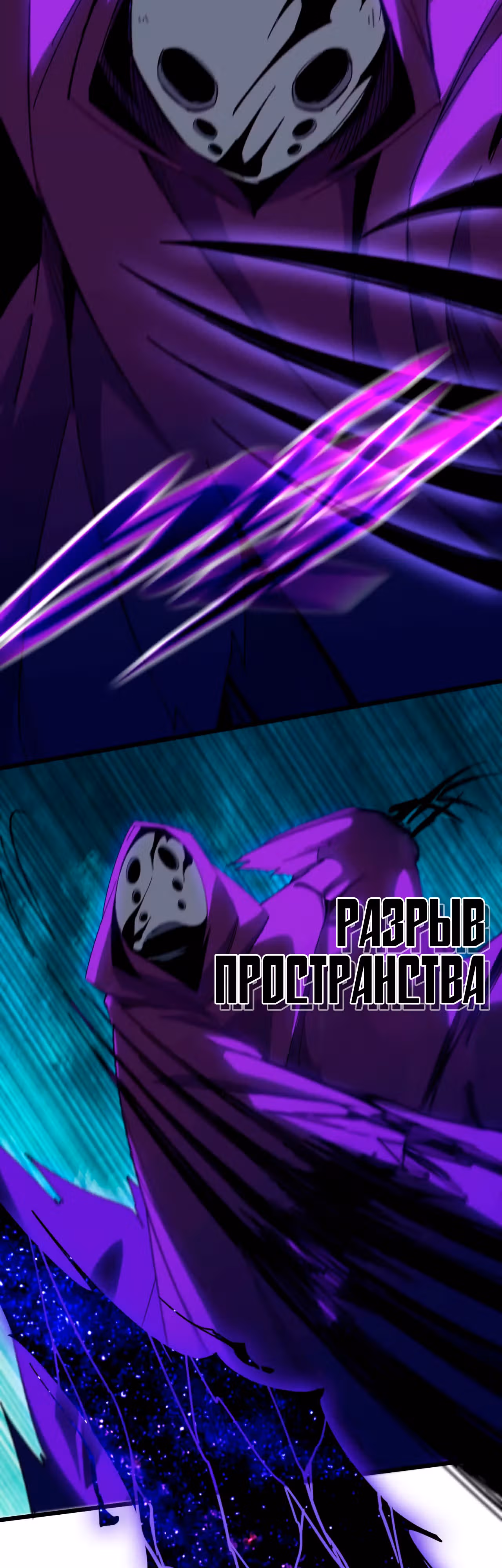 Герой X Королева демонов — Том 1 · Глава 8, страница 18