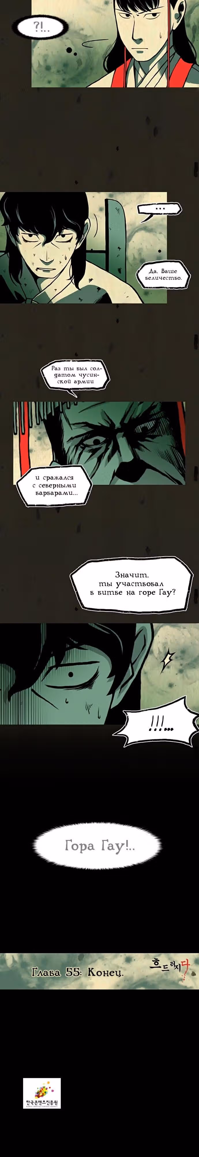 В цвету — Том 1 · Глава 55, страница 10