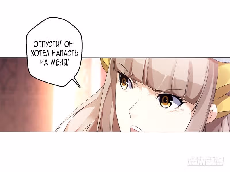 Мнемонический Небесный Бог — Том 1 · Глава 12, страница 16