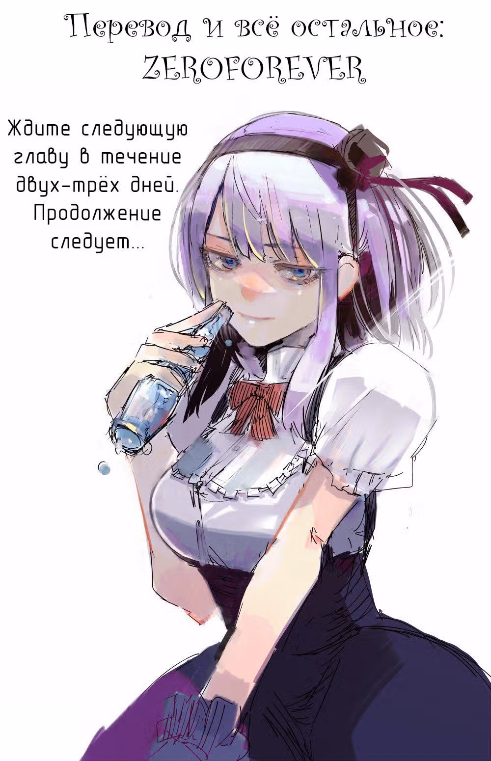 Магазинчик сладостей — Том 2 · Глава 24, страница 9