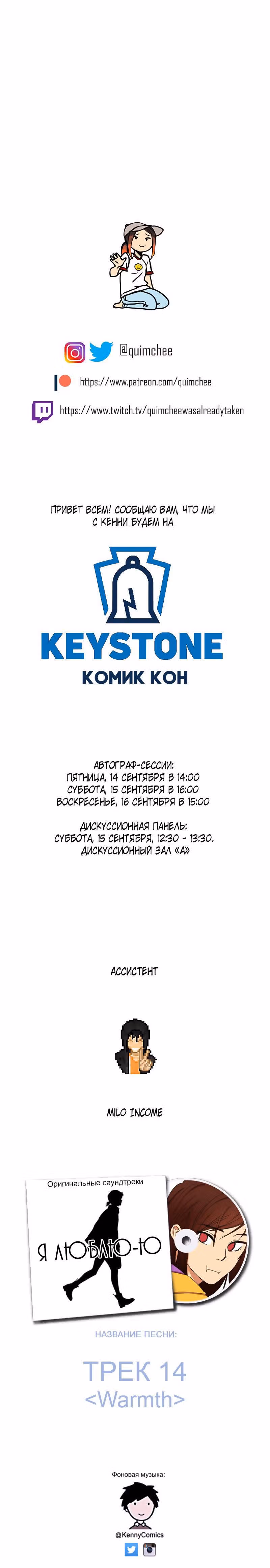 Я люблю - Ю — Том 1 · Глава 70, страница 39